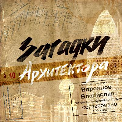 Выпуск №26 IND ARCHITECTS - Индустрия 4.0