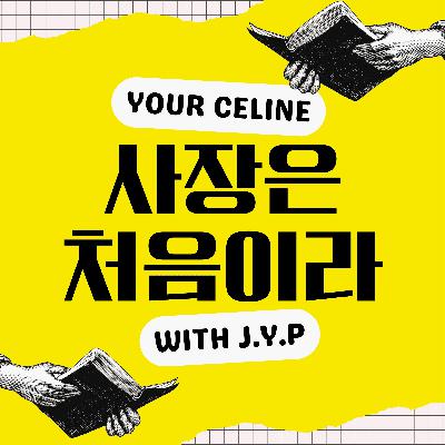 EP.16 매출은 나오는데, 남는 건 없어서 고민이에요 (feat. 홍린사진관 홍아름 사장님)