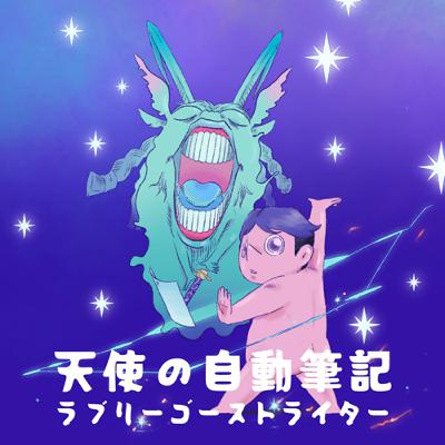 EP. 8 | 2025 X 覆盤 X 十二星座 下