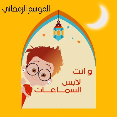 للبيت رب يحميه