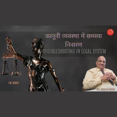 714 Hindi : Troubleshooting-Mediation-arbitration Counseling.. कानूनी व्यवस्था में समस्या निवारण