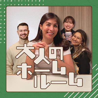EP23: ｢今日、なんか情緒不安定かも？｣ 女性の体と心、神様はどう見てるの？