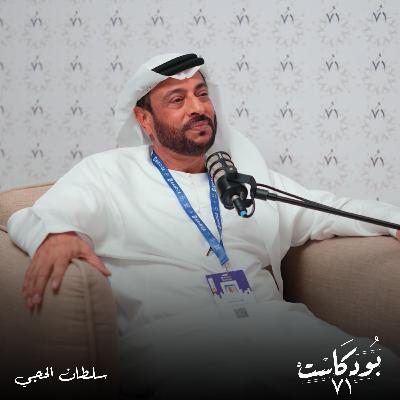 مستقبل الوظائف في خطر؟ .. نصائح ذهبية للشباب: "إما أن تكون مخترعاً أو مستثمراً أو مساهماً"