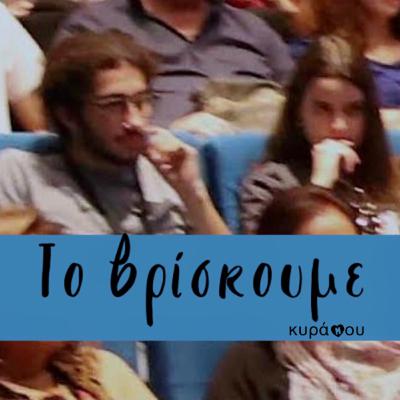 Το βρίσκουμε επ.4-Top 5 movies της χρονιάς και οχι μόνο