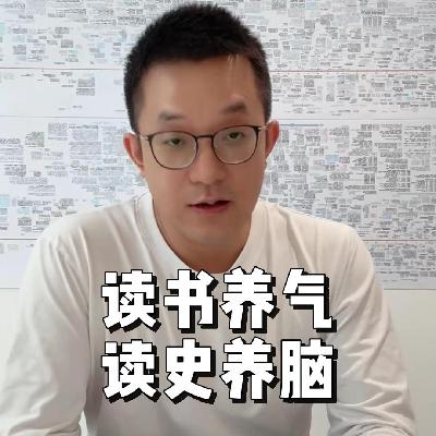 读书养气 读史养脑