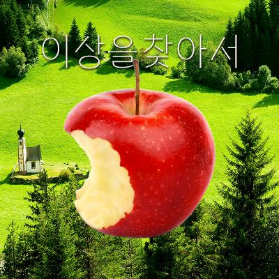 EP.13 추구미 정반대인 두 여자가 고백한 도달가능미