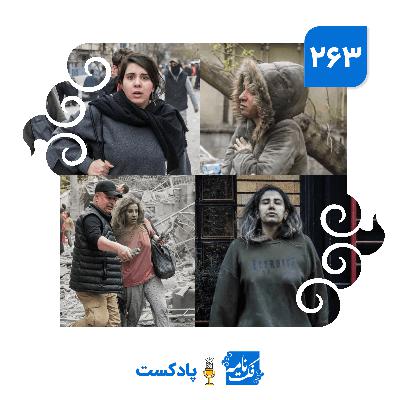 ماجرای «بازیگر»ها