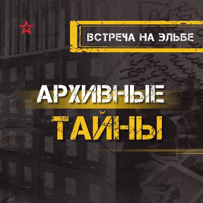 Встреча на Эльбе