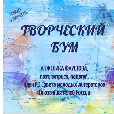 Творческий бум. О чём поёт душа, что ближе сердцу и куда приводят мечты... Творческий бум. О чём поёт душа, что ближе сердцу и куда приводят мечты...