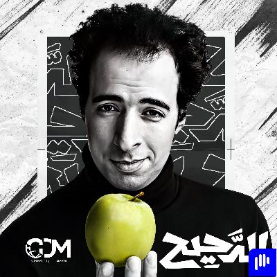 الإجرام والفن و القداسة | الدحيح الإجرام والفن و القداسة | الدحيح