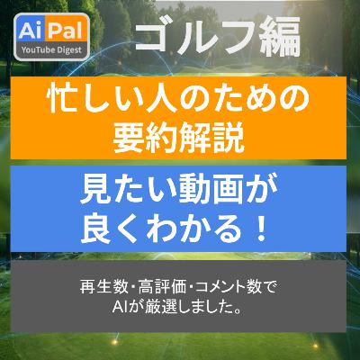 【100切り】なぜ構えだけでスライスが消えるのか?物理で解く最短攻略法 【100切り】なぜ構えだけでスライスが消えるのか?物理で解く最短攻略法