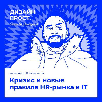 О турбулентности на рынке IT. Александр Всехвальнов