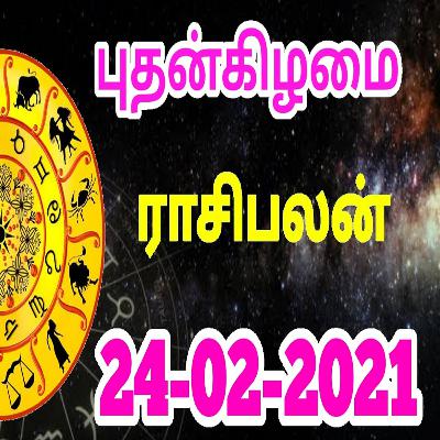 24.02.2021 - இன்றைய ராசி பலன் | Indraya Rasi Palan