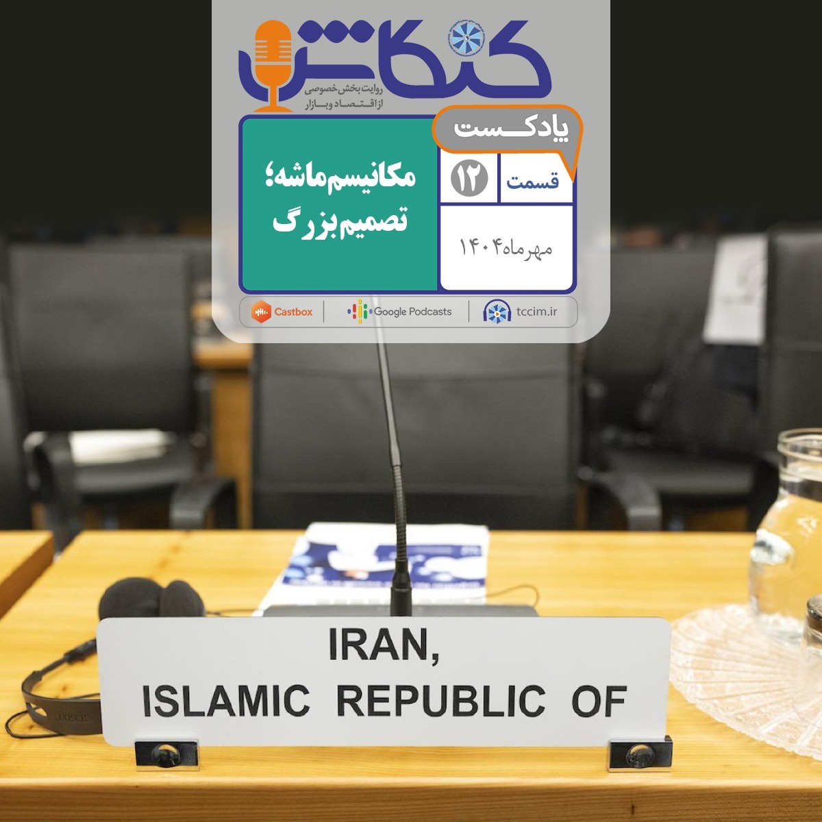 یک تصمیم بزرگ برای مهار اسنپ‌بک