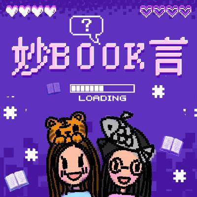 12.《缱绻与决绝》｜书剧大不同：你真的读懂土地了吗？