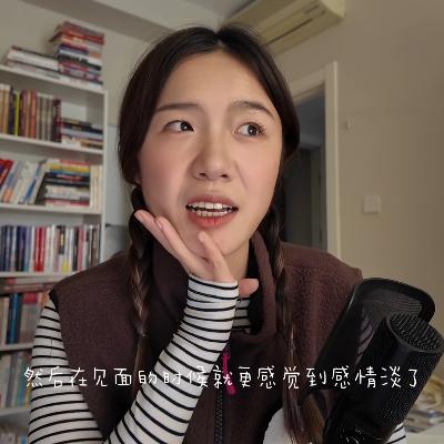 056 不想委屈自己，也不想失去朋友