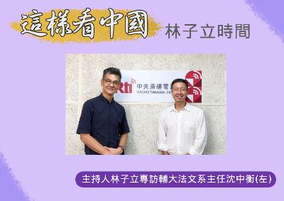 【林子立時間】馬克宏的印太戰略與中國政策
