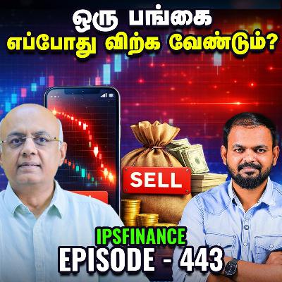 சரிவில் உள்ள பங்கை விற்பதா அல்லது வாங்குவதா? Investors என்ன செய்ய வேண்டும் | IPS Finance - 443