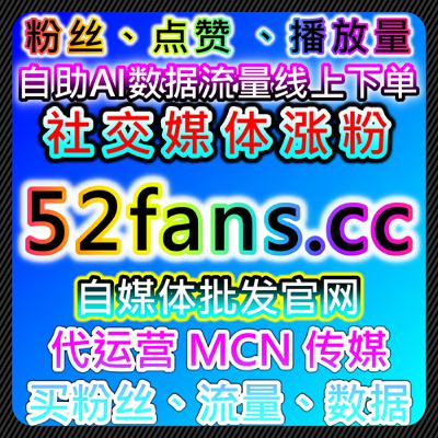 哔哩分享与B站快刷视频分享优化方案，在线全自动下单提升粉丝互动