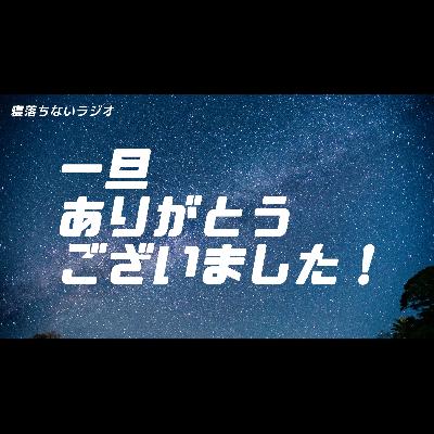 しばらく配信お休みします しばらく配信お休みします