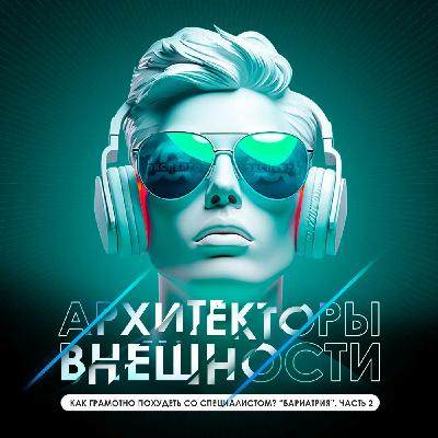 Похудение с помощью бариатрии. Как сбросить лишний вес со специалистом?