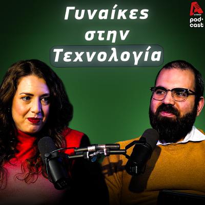 Γιατί οι μισές στο STEM θέλουν να φύγουν | Moneytalks EP.1
