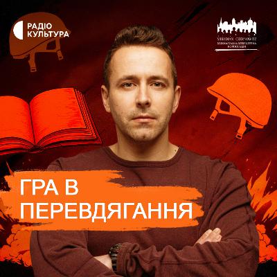 Нові форми буденності. Артем Чех