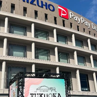 第346回「福フェス Part2」 第346回「福フェス Part2」