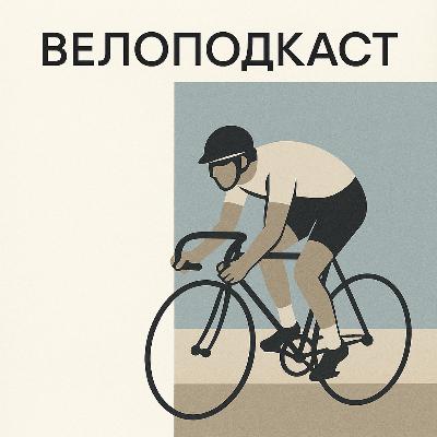 Чемпіонат світу з шосе: що треба знати