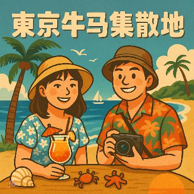 Vol.022 便宜到离谱 vs 人少到迷人:普吉、丽贝、薄荷与圣灵群岛大乱斗 💸👣 Vol.022 便宜到离谱 vs 人少到迷人:普吉、丽贝、薄荷与圣灵群岛大乱斗 💸👣