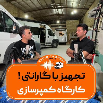 کارگاه کمپرسازی