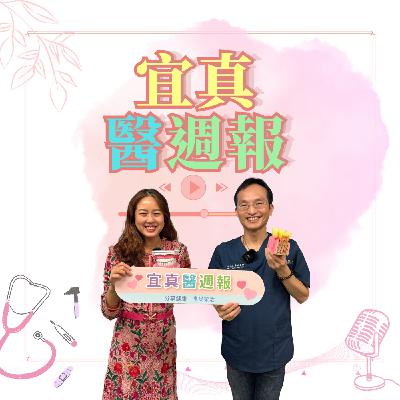 EP361 口臭可能跟腸胃或鼻子有關?Ft.顯微根管治療中心創辦人牙科張添皓醫師