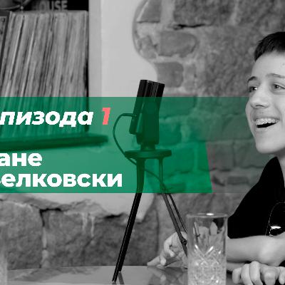 Podcast:П4 | Јане Велковски | Живот со СМА