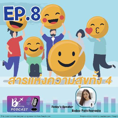 Blu Balcony Podcast EP.8 💙 | สารแห่งความสุขทั้ง 4