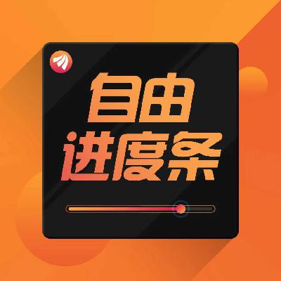 从深套到逃顶：一个18年老股民的“趋势+波段”实战法｜对话黑马飞天
