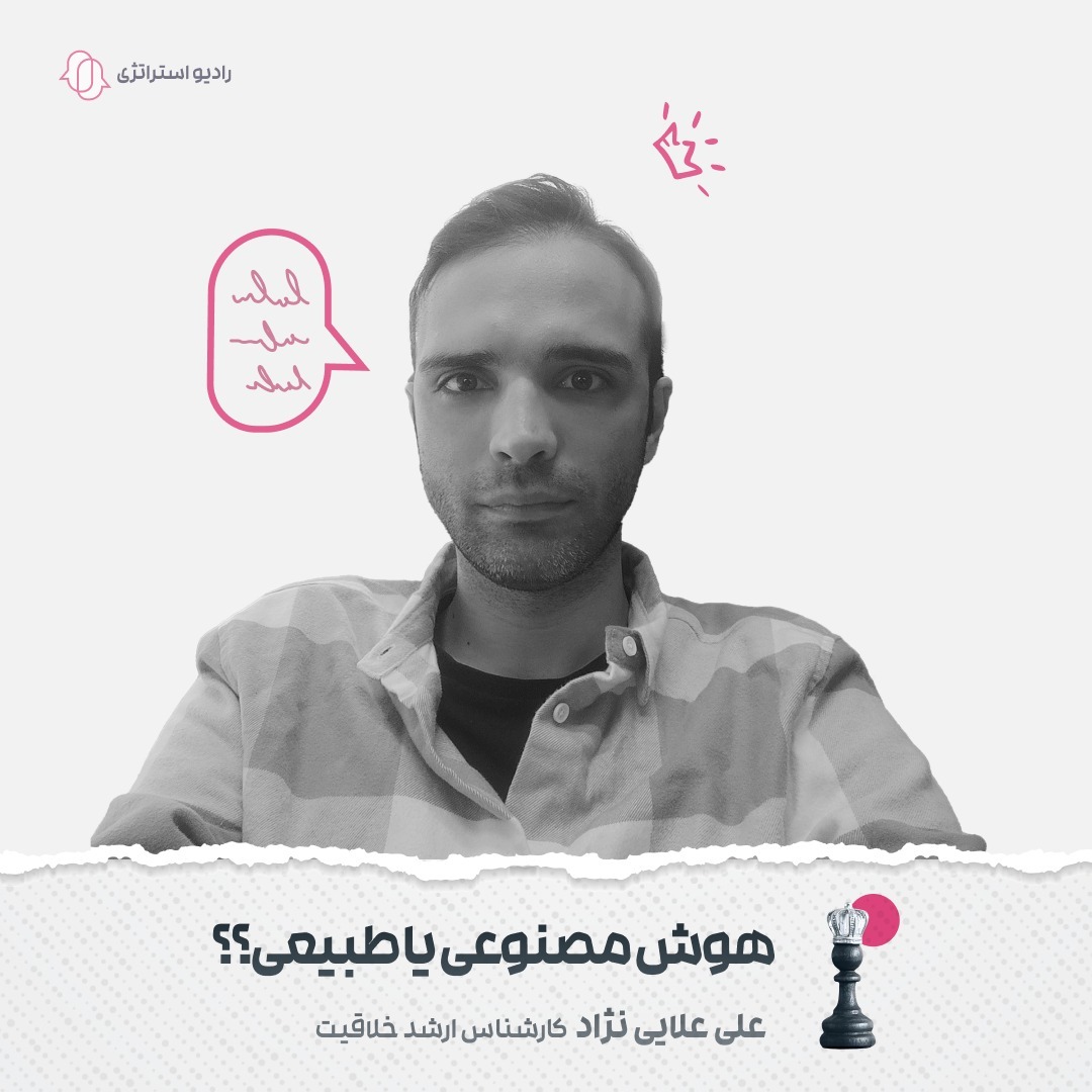 فصل دوم - اپیزود نهم- علی علایی‌نژاد