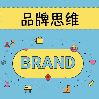 No.57｜优化品牌体验的3个基本原则