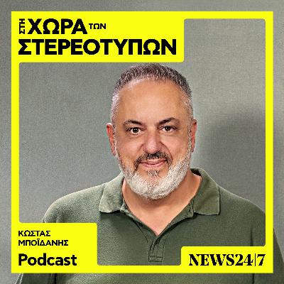 Το αυτοκίνητο ως μέσο επίδειξης του Έλληνα (μέρος 2ο)