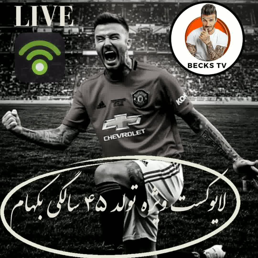 Becks TV - Beckham's 45th Birthday - Podbean Livecast
