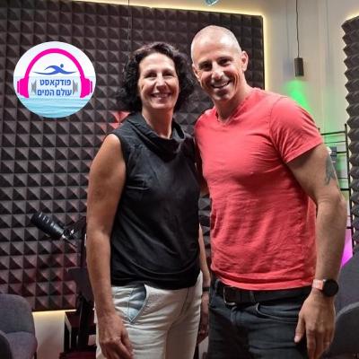 פרק #37 - לשחרר את הכאב: הקשר בין פיזיותרפיה לשיקום מפוסט-טראומה - אורי סלע מארח את נגה גל פרק #37 - לשחרר את הכאב: הקשר בין פיזיותרפיה לשיקום מפוסט-טראומה - אורי סלע מארח את נגה גל