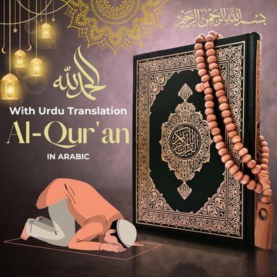Quran - Para 11 – Yatazeroon (يَعْتَذِرُونَ) Arabic with Urdu Translation