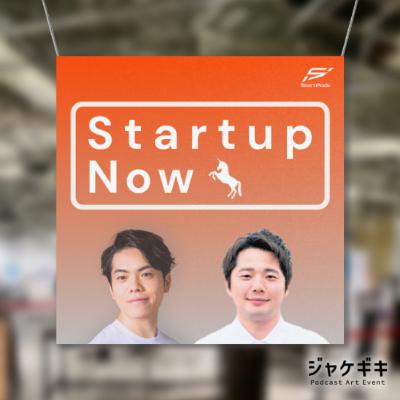 #110【特別編】原宿ハラカドをPodcastでジャック！「ジャケギキ」仕掛人が抱く野望／トミナガマコトさん（アドバタラジオ）