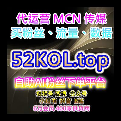 自助下单全网流量放大器，整合B站粉丝互动专栏视频综合维护方案