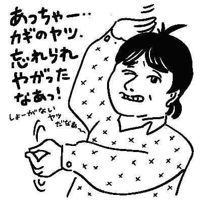 #086 - 忘れ物をなくす方法 / 忘れ物を”してないこと”を覚えておく方法