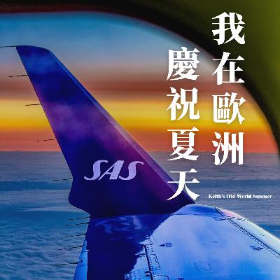 EP5|永不落幕的日落 EP5|永不落幕的日落