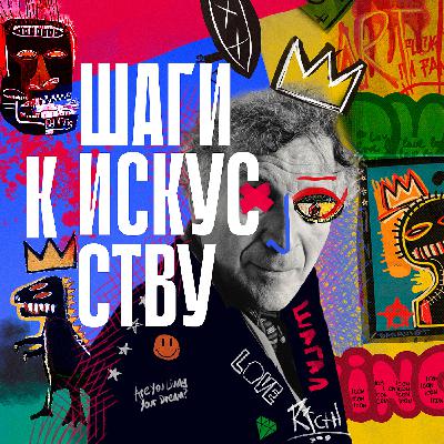 Шаг 4: Натальная карта художников. Ван Гог, Пабло Пикассо, Джексон Поллок | Астролог Елена Шумкова