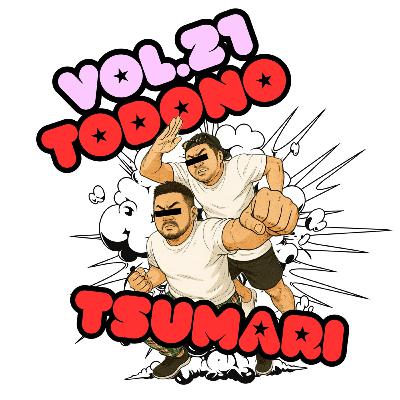 vol.21:80人集合したゲイpodcast飲みに参加してきたよ!他 vol.21:80人集合したゲイpodcast飲みに参加してきたよ!他