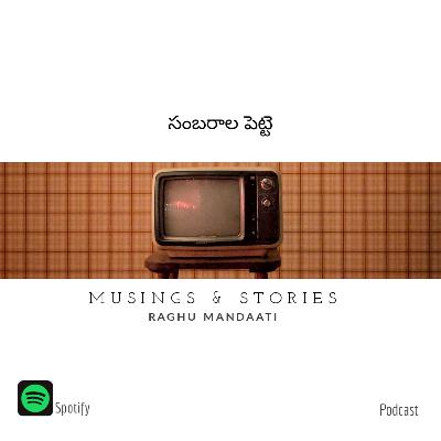 సంబరాల పెట్టె - Joy Box సంబరాల పెట్టె - Joy Box