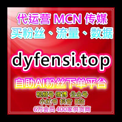 一站式数据增长平台，覆盖今日头条文章播放阅读互动维护策略服务