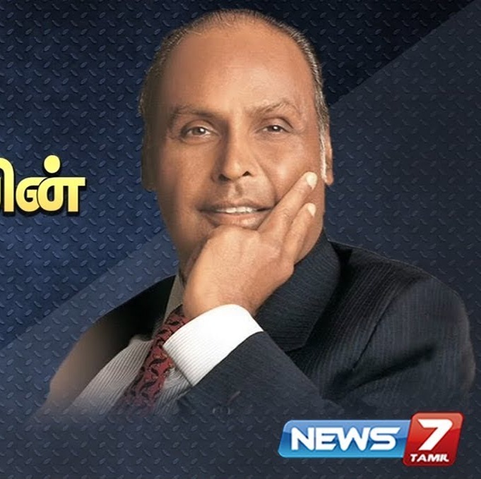 அம்பானியின் வெற்றிக்கதை - News7 Tamil episode artwork